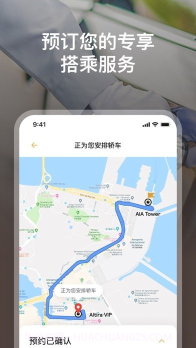 新濠皇会版截图6 新濠皇会版截图6