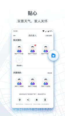 申城出行司机截图4 申城出行司机截图4