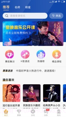 星映截图1 星映截图1