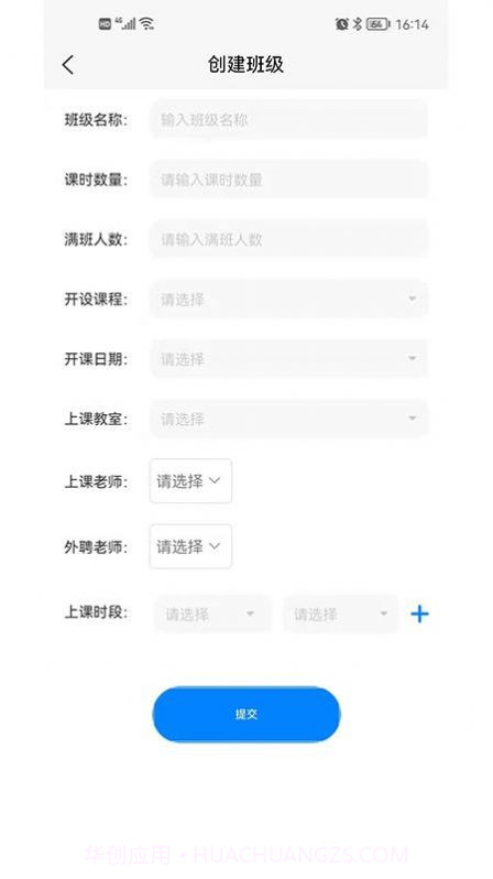 五育盒子校园端截图2 五育盒子校园端截图2