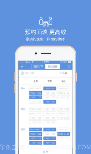 律大大(律大大律师事务所免费咨询)V1.6.1 安卓正式版截图3 律大大(律大大律师事务所免费咨询)V1.6.1 安卓正式版截图3