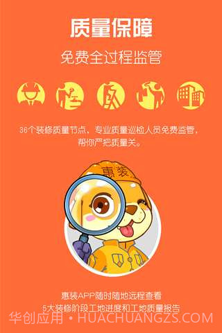 装修预算截图3 装修预算截图3