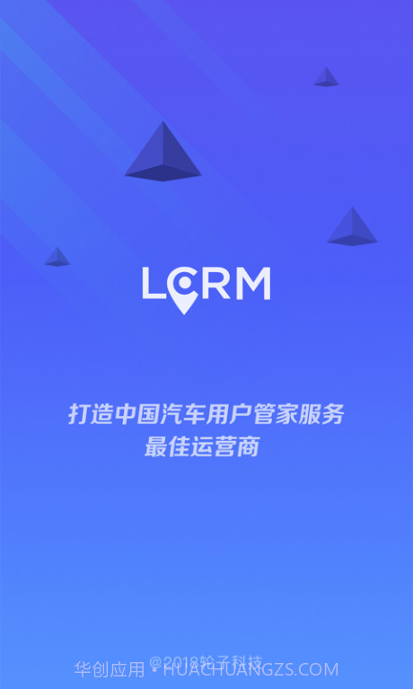 LCRM服务截图1 LCRM服务截图1
