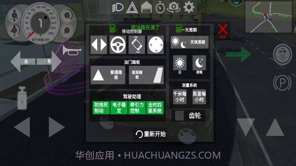 模拟开车驾驶截图3 模拟开车驾驶截图3