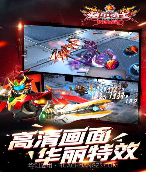 铠甲勇士热血战神截图3 铠甲勇士热血战神截图3