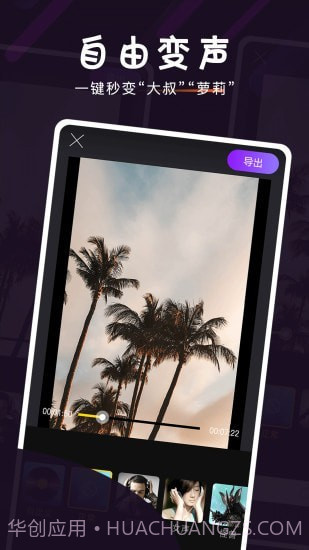 映象视频剪辑截图5 映象视频剪辑截图5