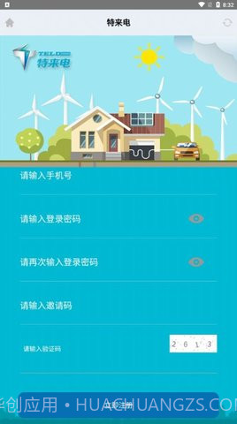 你特别我来电截图3