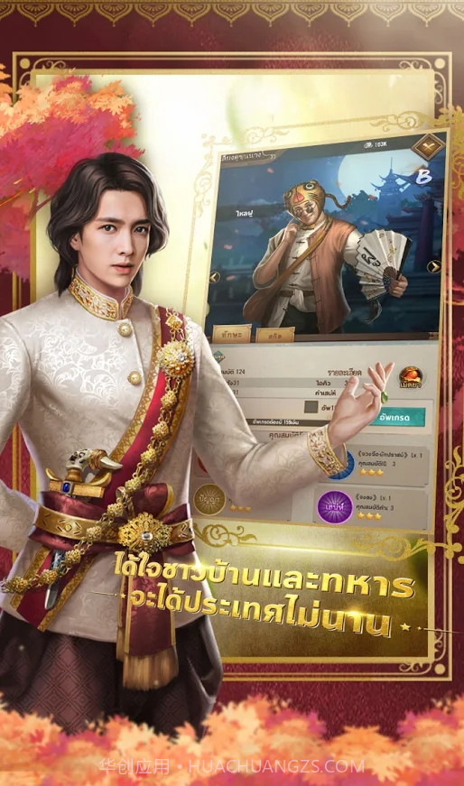 王室的力量截图1 王室的力量截图1