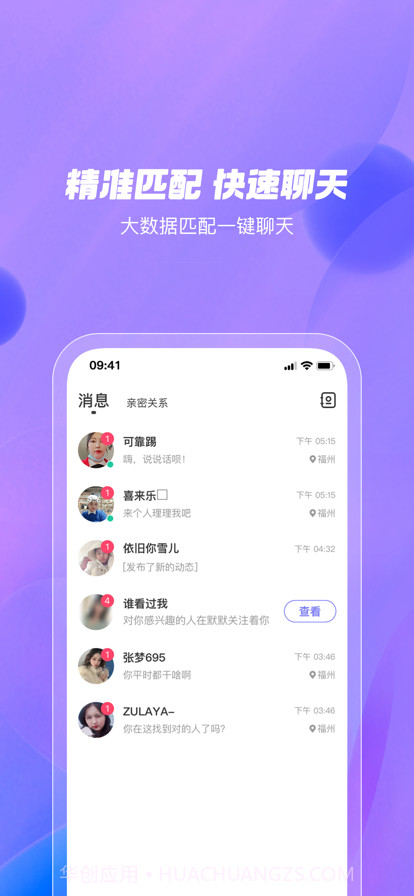 陌甜正式版截图2 陌甜正式版截图2