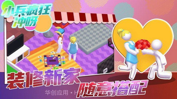 小兵疯狂冲呀截图3 小兵疯狂冲呀截图3