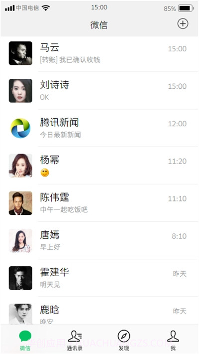 微信虚拟聊天生成器截图1 微信虚拟聊天生成器截图1