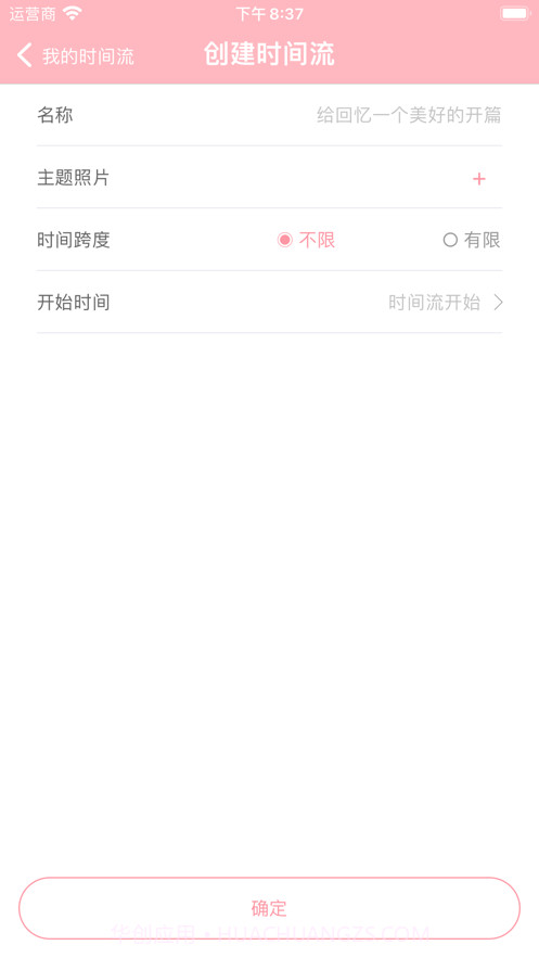 时间轨迹截图1 时间轨迹截图1