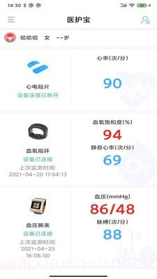 医护宝截图1 医护宝截图1