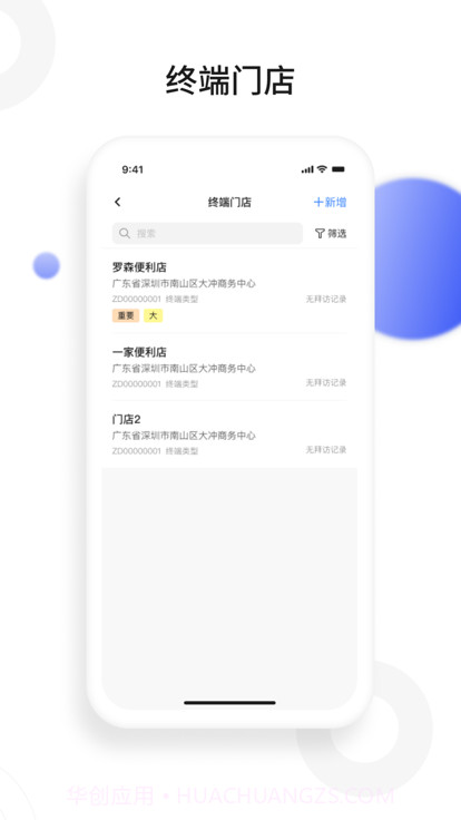 景田云销截图2 景田云销截图2