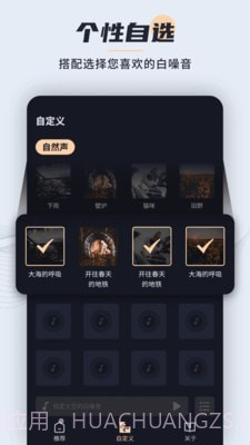 冥想睡眠宝截图4 冥想睡眠宝截图4