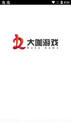 大咖游戏截图1 大咖游戏截图1