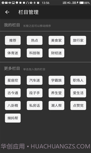 轻读截图2 轻读截图2
