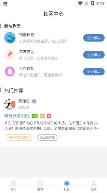 奇阅读小说截图2 奇阅读小说截图2