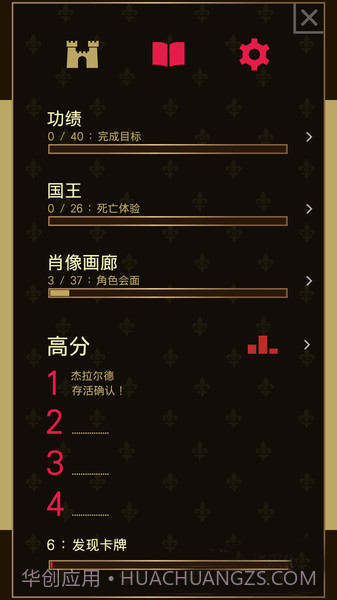 王权中文版截图2