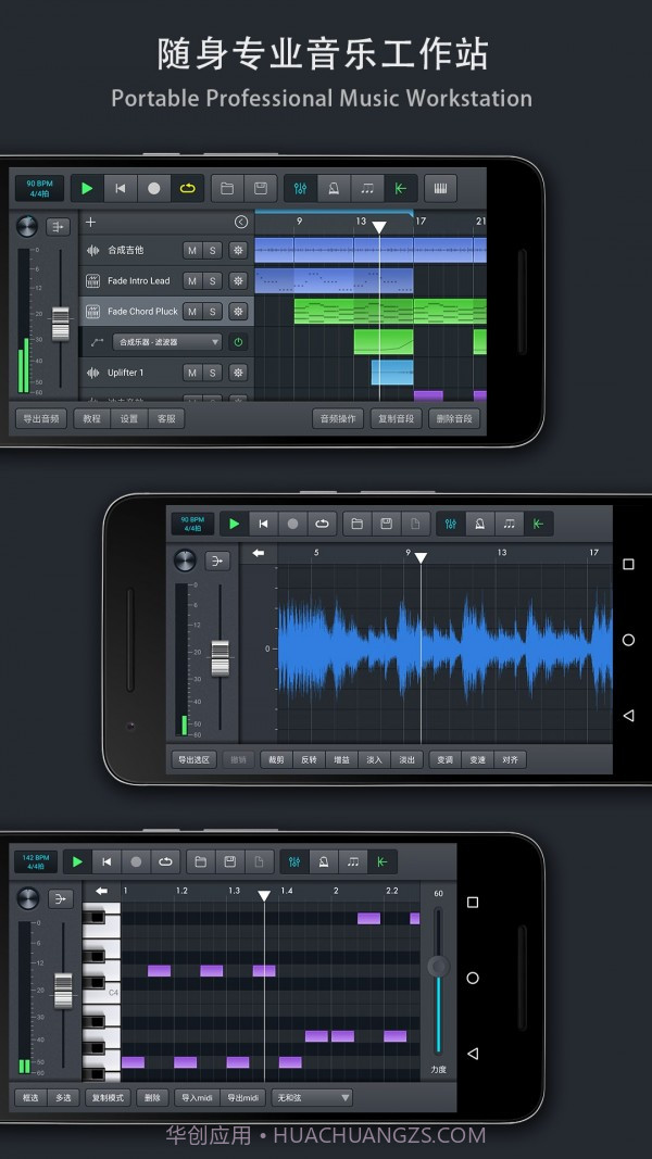 音乐制作工坊截图1 音乐制作工坊截图1