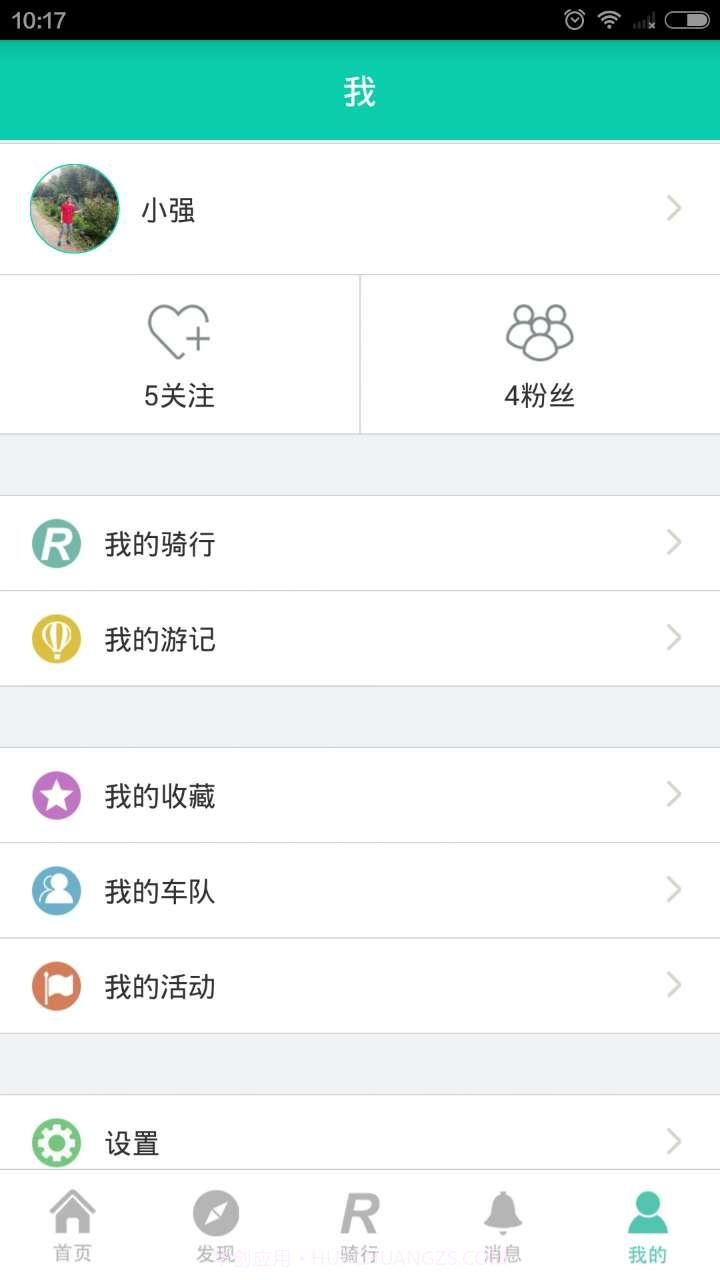 骑行助手截图3 骑行助手截图3