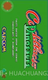 恐龙快打无限生命版截图3