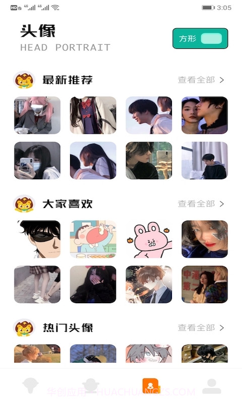 魔性语音包变声器截图3