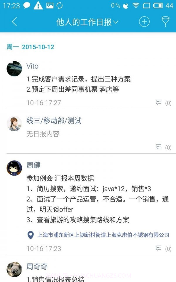 eteams截图5 eteams截图5