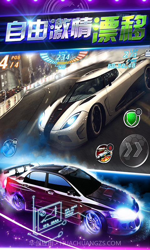 3D狂野飞车2-极速前进截图4 3D狂野飞车2-极速前进截图4