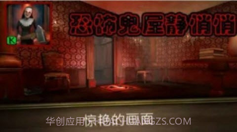 与鬼共生的小镇截图3 与鬼共生的小镇截图3