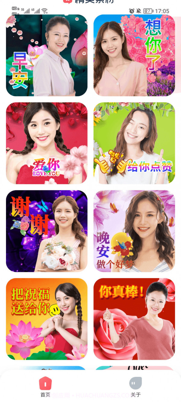 趣味拍照专家截图3 趣味拍照专家截图3