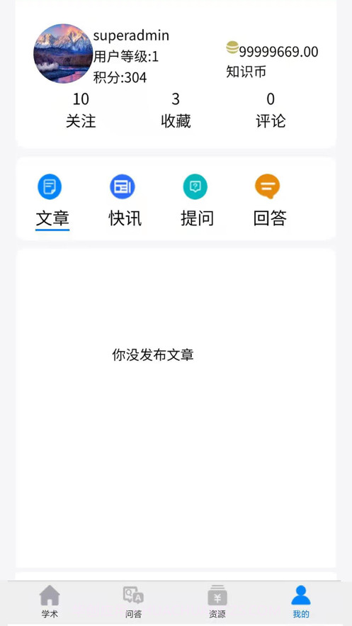 智荟网截图1