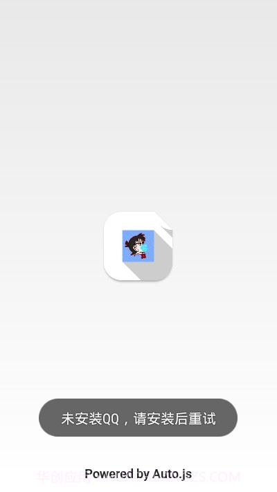 MessageFire微信QQ怼人截图3