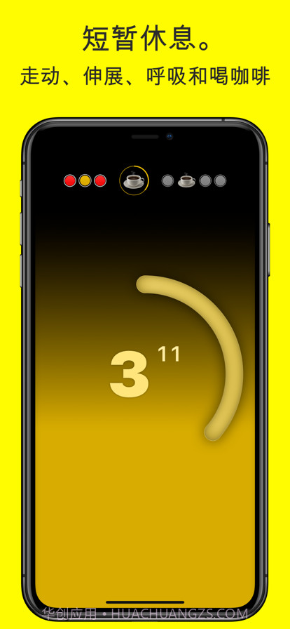 专注计时器番茄应用截图3 专注计时器番茄应用截图3