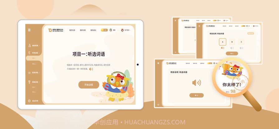 多特巩固课程截图5 多特巩固课程截图5