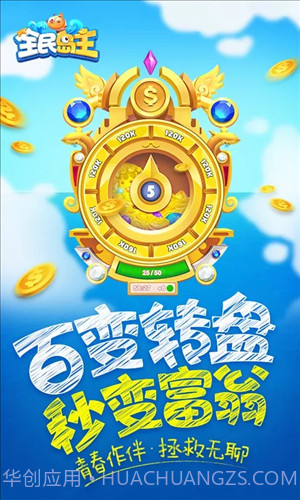 全民岛主截图1 全民岛主截图1