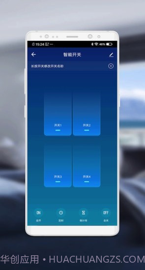 伟佳迪智家截图4 伟佳迪智家截图4