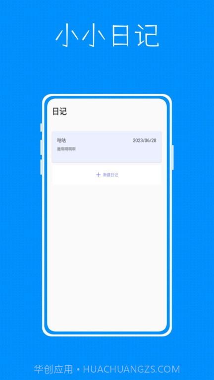 tapwidget小组件截图2 tapwidget小组件截图2