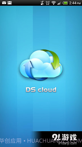 DS cloud截图1