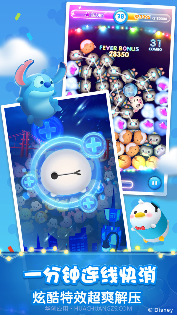 松松总动员截图3 松松总动员截图3