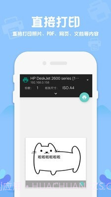普惠打印机截图1