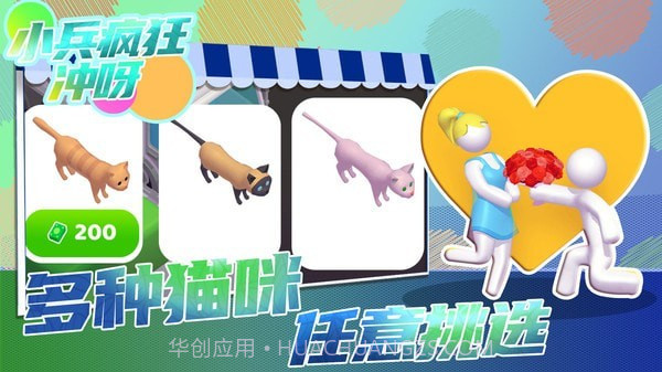 小兵疯狂冲呀截图1 小兵疯狂冲呀截图1