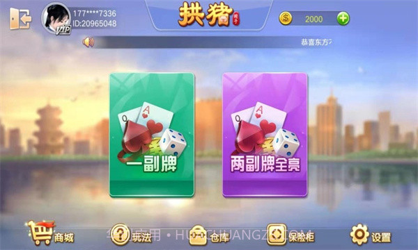 拱拱猪手机版截图1