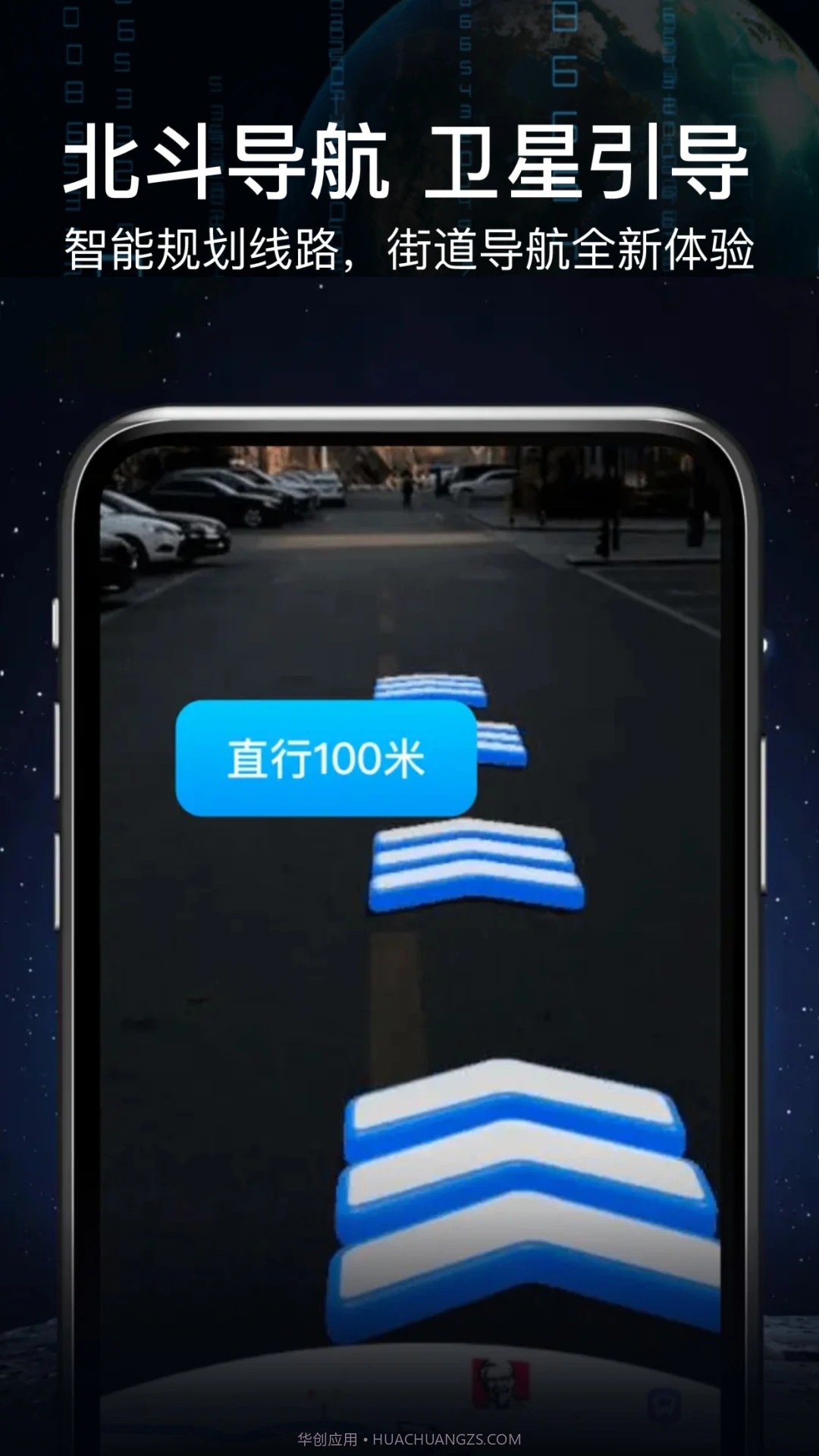 AR实景语音大屏导航截图1 AR实景语音大屏导航截图1