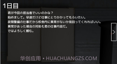 迷失2截图2 迷失2截图2