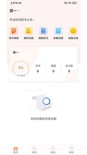 UU教育截图3 UU教育截图3