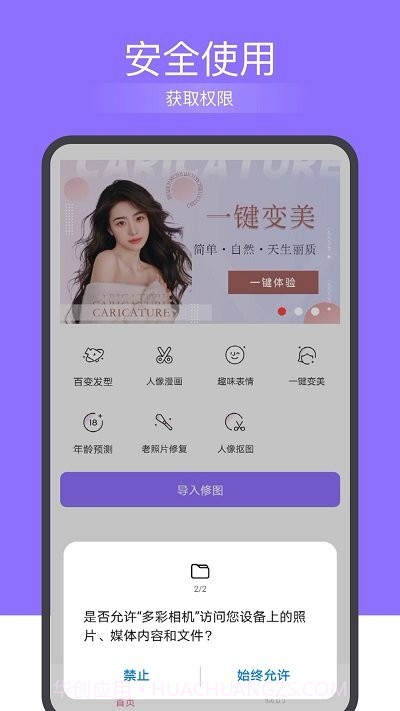简域多彩相机截图3 简域多彩相机截图3