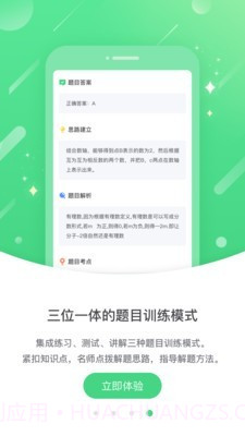 桂教高分截图4