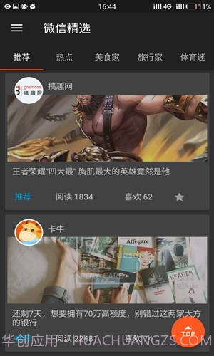轻读截图6 轻读截图6