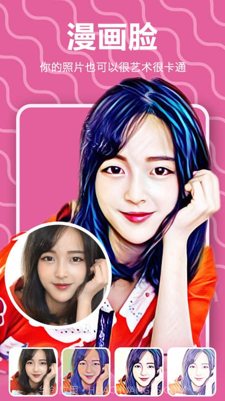相机随意变截图2 相机随意变截图2